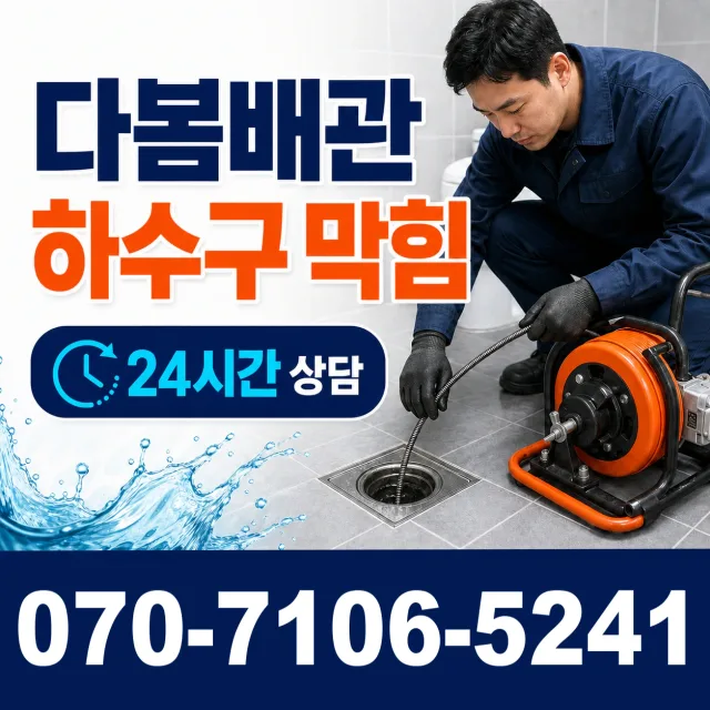 충북 청주시 서원구 현도면 현도시동길 씽크대수전교체 상담 이미지 2