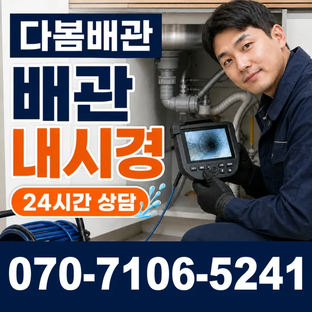 충북 청주시 서원구 현도면 현도시동길 씽크대수전교체 상담 이미지 3