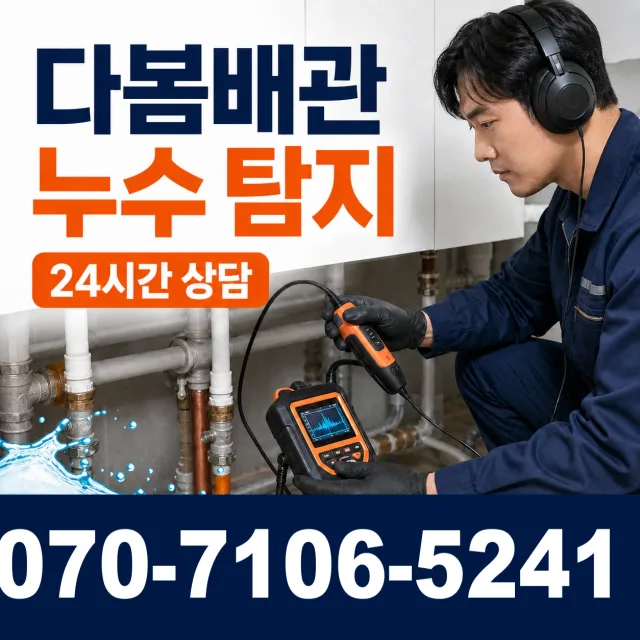 충북 청주시 서원구 현도면 현도시동길 씽크대수전교체 상담 이미지 5