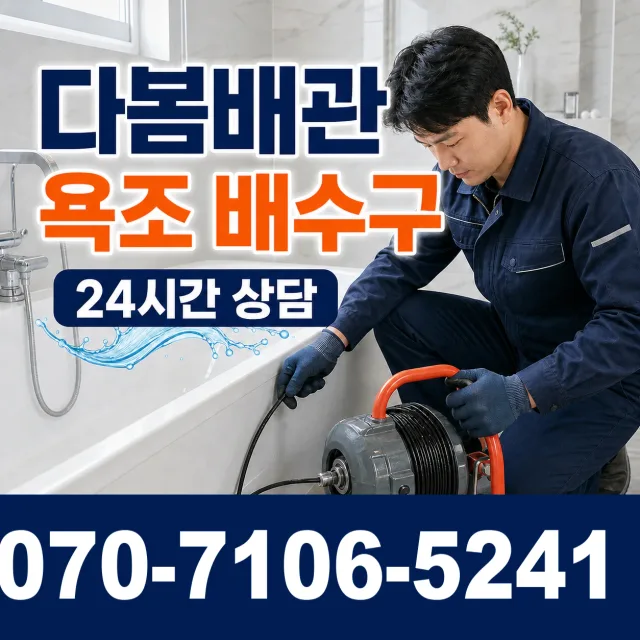 충북 청주시 서원구 현도면 현도시동길 씽크대수전교체 상담 이미지 6