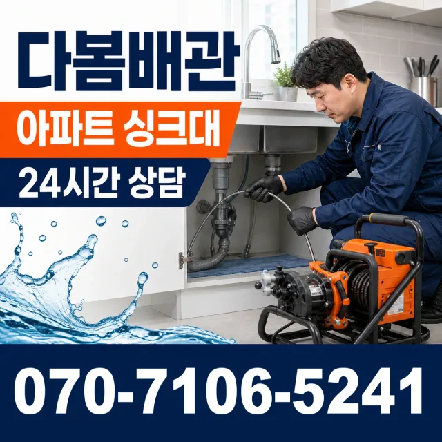 충북 청주시 서원구 현도면 현도시동길 씽크대수전교체 상담 이미지 7
